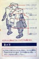 Roboroid 0001 Robot