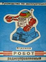 Russian Robots