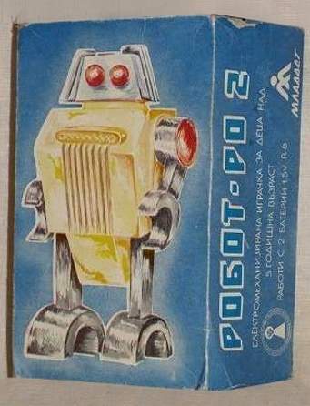 Robot-RO 2, Bulgaria