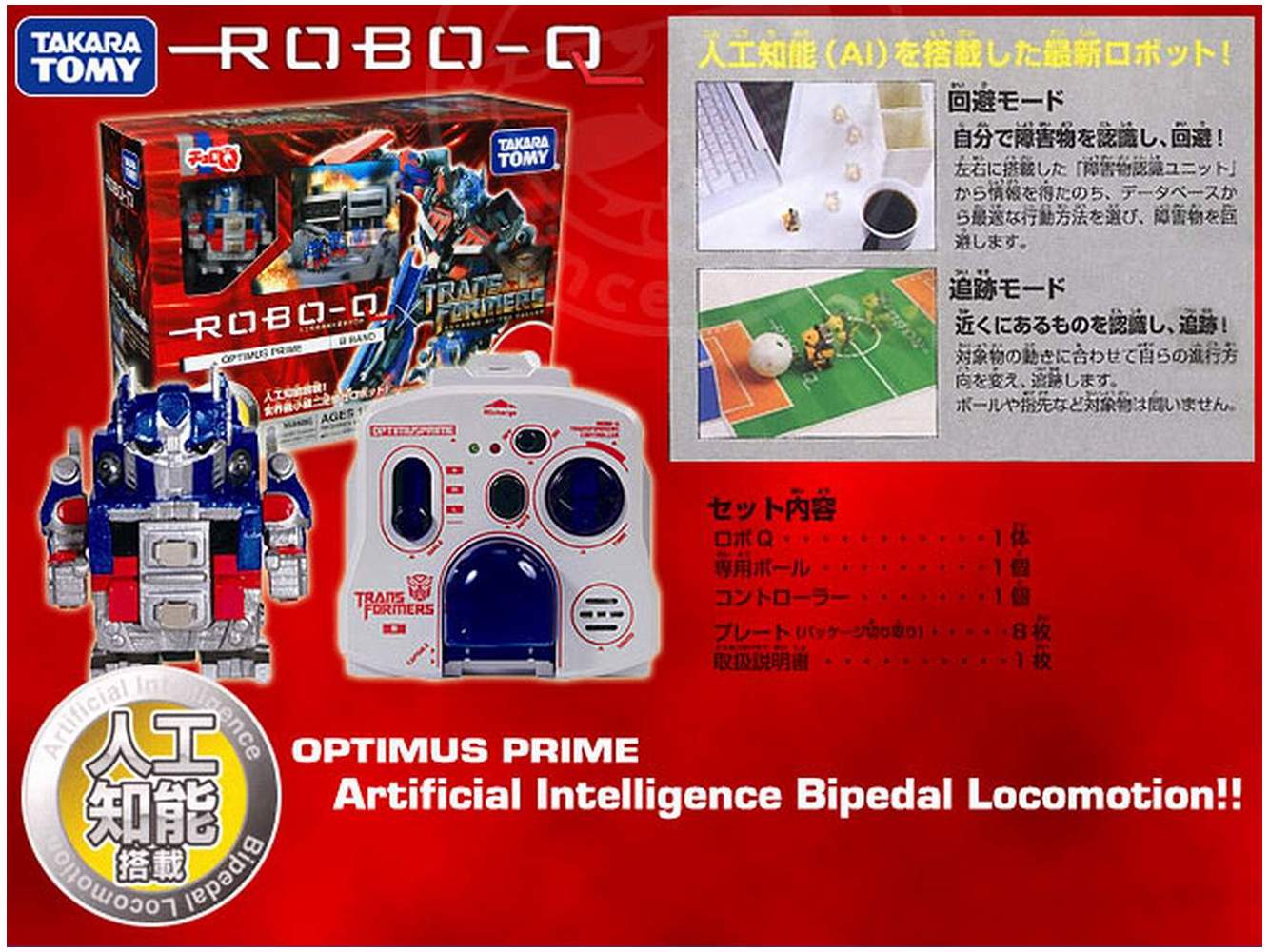 Robo-Q Robot